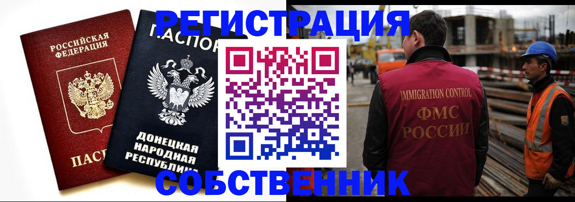 временная регистрация недорого в Электроуглях