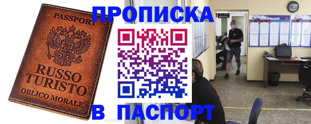 регистрация для школы в Электроуглях