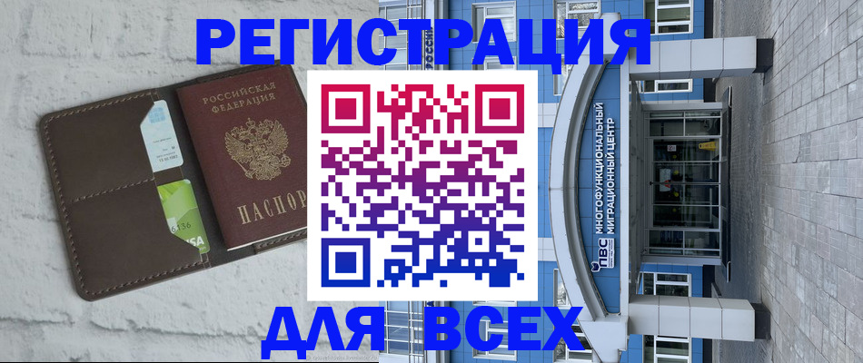 временная регистрация надежно в Электроуглях