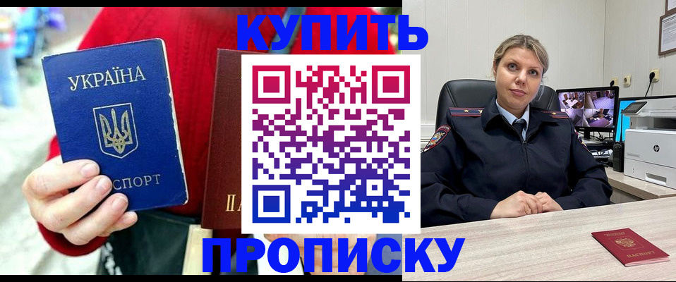 временная регистрация адрес в Электроуглях