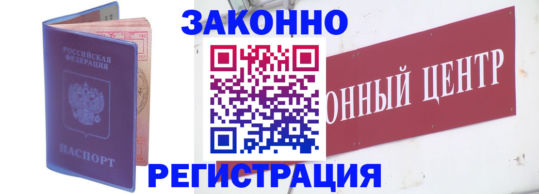 прописка иностранных граждан в Электроуглях