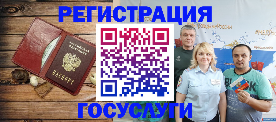 прописка для военкомата в Электроуглях