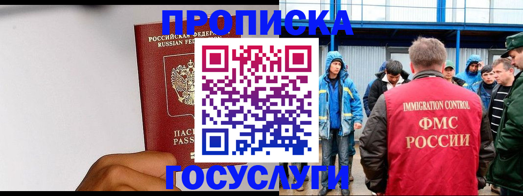 найти адрес прописки в Электроуглях