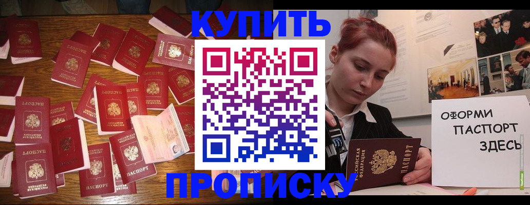 временная регистрация поиск в Электроуглях